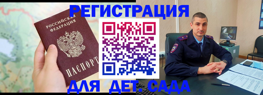прописка для кредита в Старом Осколе