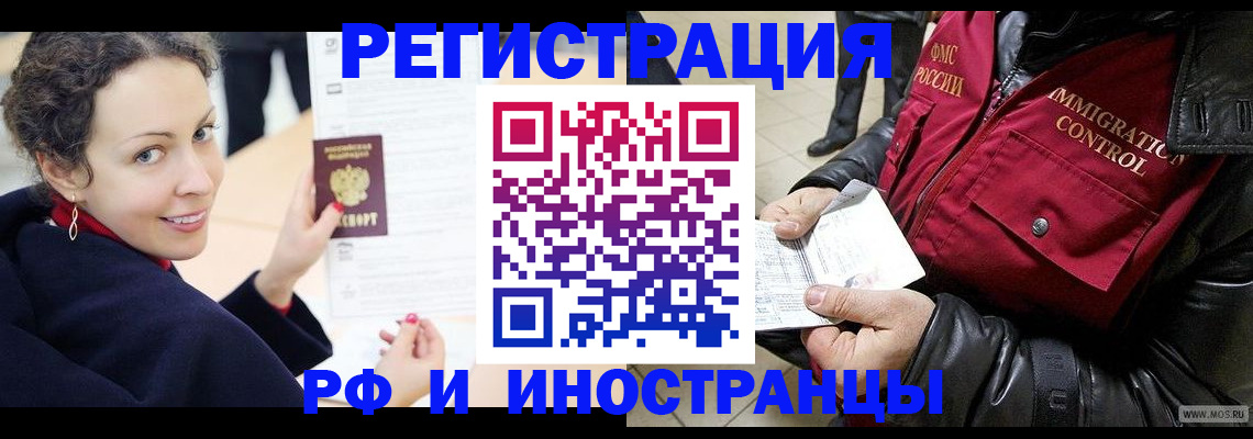 временная регистрация в квартире в Старом Осколе